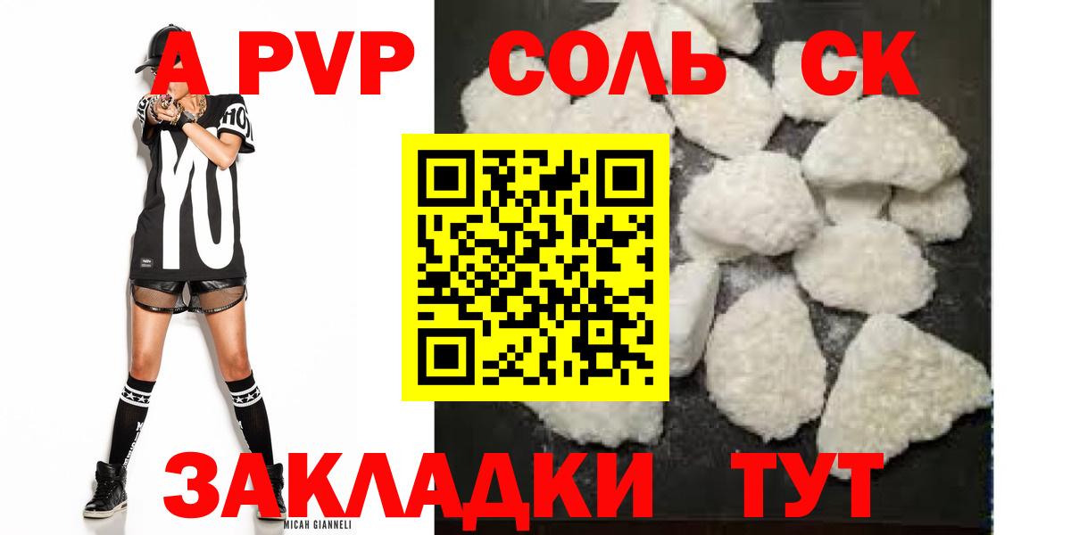хочу наркоту  Альфа ПВП Crystall  A PVP Crystall  Ярославль  Alfa_PVP VHQ 