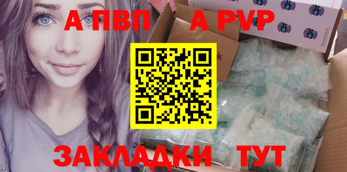 Alfa_PVP мука Ярославль