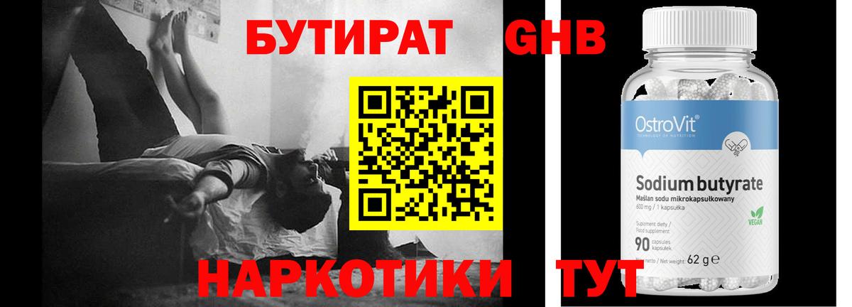 БУТИРАТ BDO 33%  Ярославль 