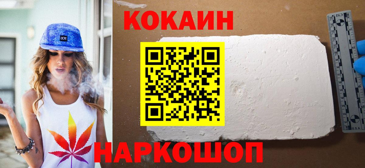 Cocaine VHQ  Вход с VPN  Кокаин  Ярославль 