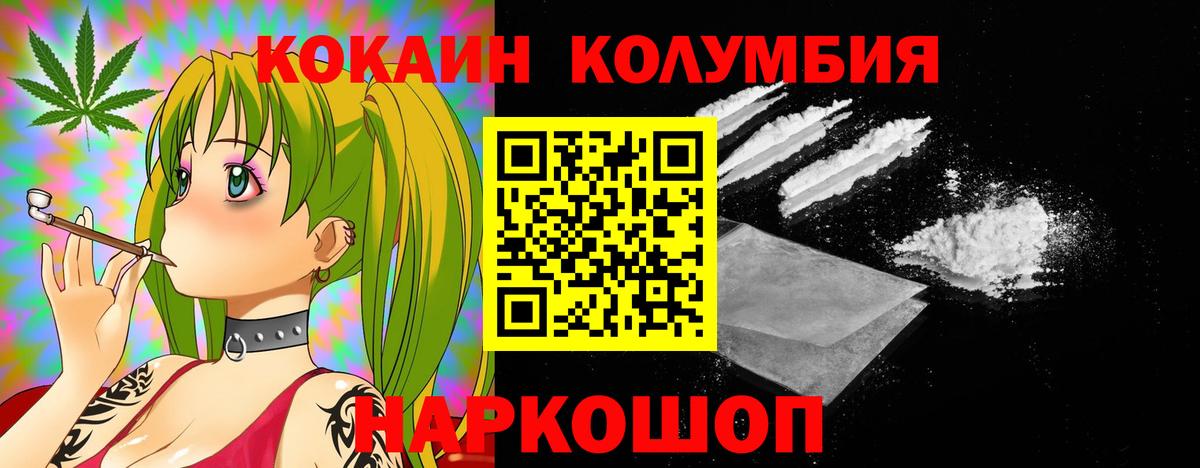 Cocaine Columbia  Кокаин  COCAIN Колумбийский  Ярославль 