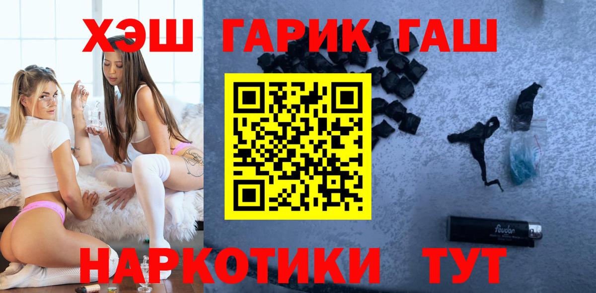 Гашиш Cannabis Ярославль