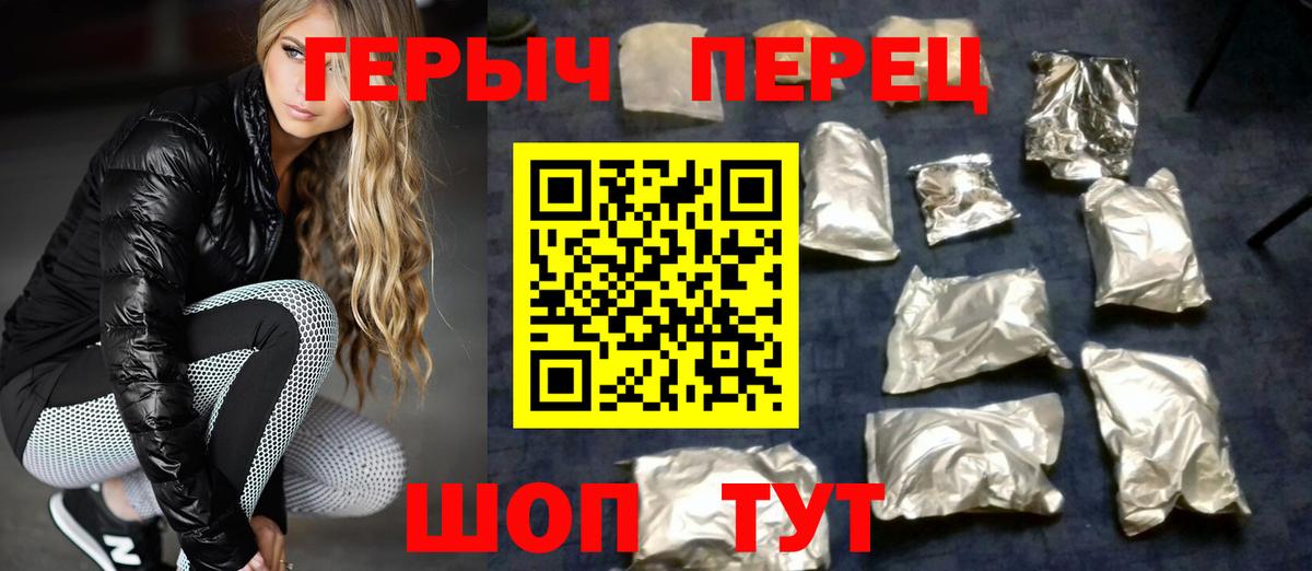 Ярославль  Героин  Вход с VPN  ГЕРОИН Heroin 