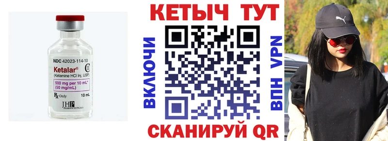 КЕТАМИН ketamine  Ярославль 