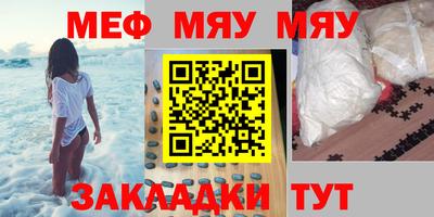 меф Абинск