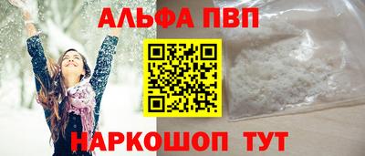 альфа пвп VHQ Аргун