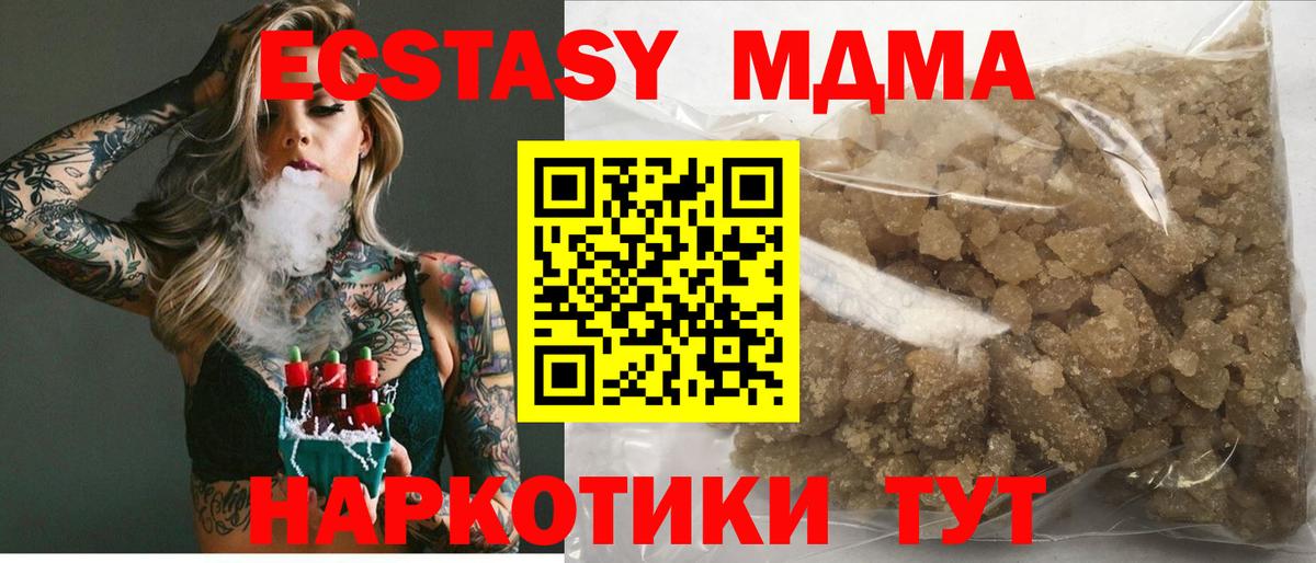 Ярославль  МДМА  Вход с VPN  MDMA Molly 