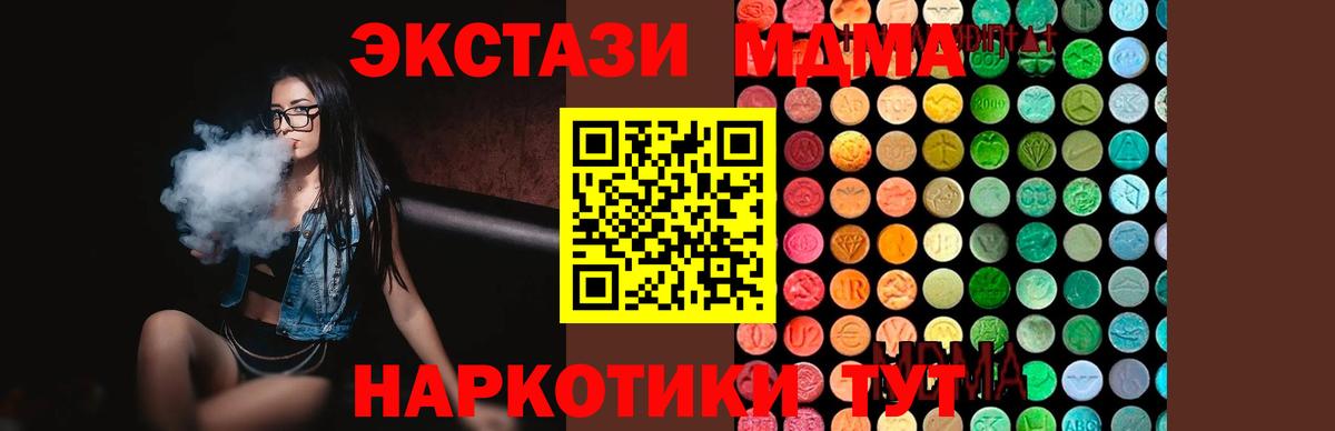 МДМА кристаллы Ярославль