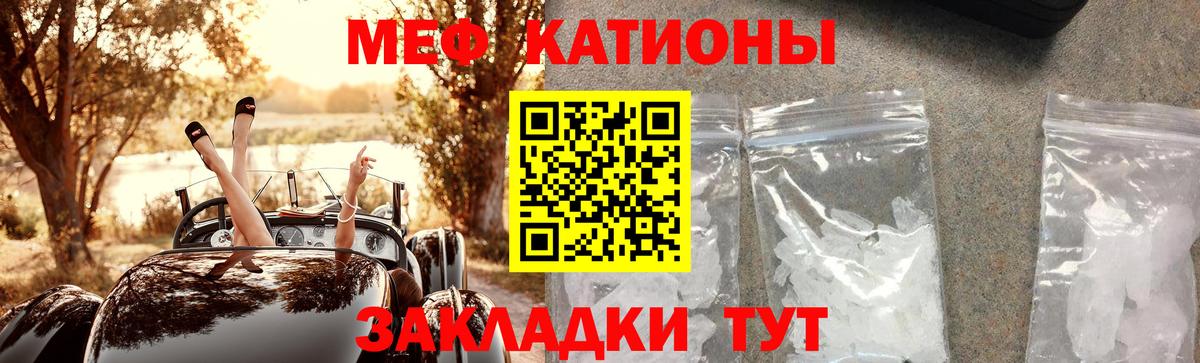Ярославль  МЕФ мука  Вход с VPN  МЯУ-МЯУ  Меф VHQ 