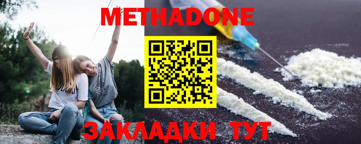 MEGA зеркало  Метадон methadone  Ярославль  МЕТАДОН methadone 