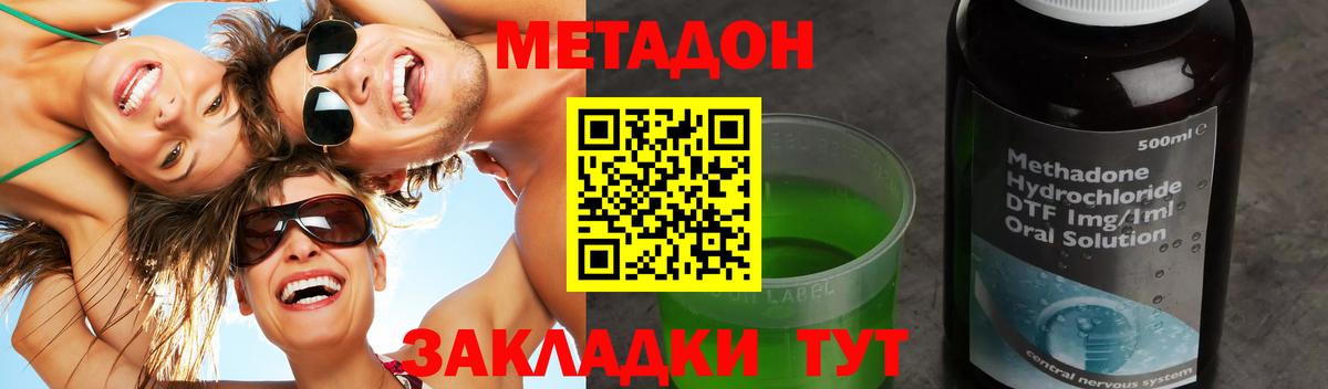 Ярославль  МЕТАДОН methadone  МЕТАДОН VHQ  Вход с VPN 