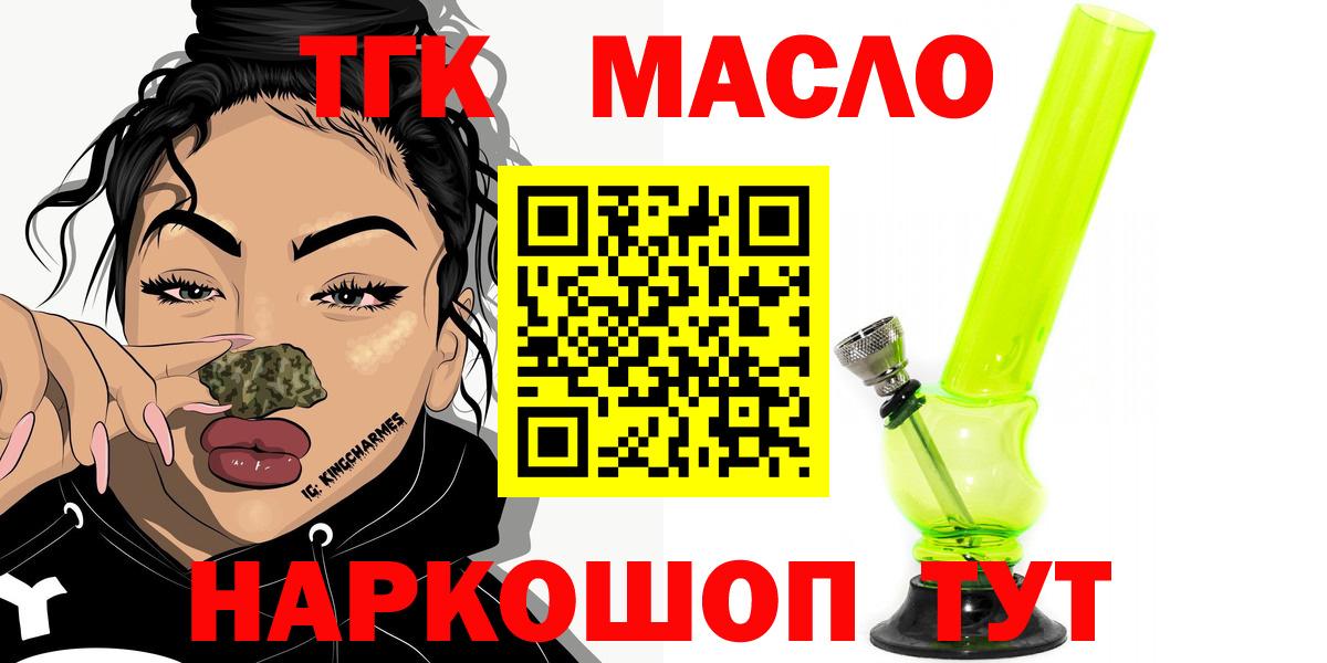 ТГК Wax Ярославль