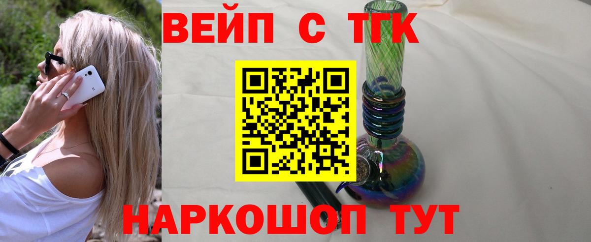 Ярославль  Дистиллят ТГК вейп  Дистиллят ТГК вейп с тгк  Вход с VPN 