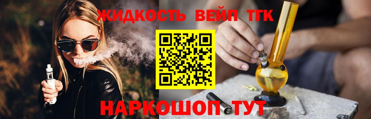 купить наркотики сайты  OMG как зайти  ТГК концентрат  ТГК вейп  Ярославль 